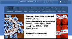 Desktop Screenshot of kavkazpryazha.com