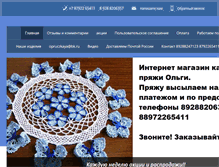 Tablet Screenshot of kavkazpryazha.com